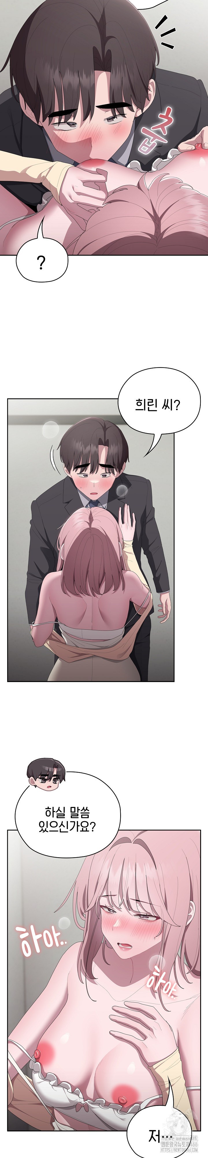 Office Shitbag Alert Raw Chapter 43 Page 12