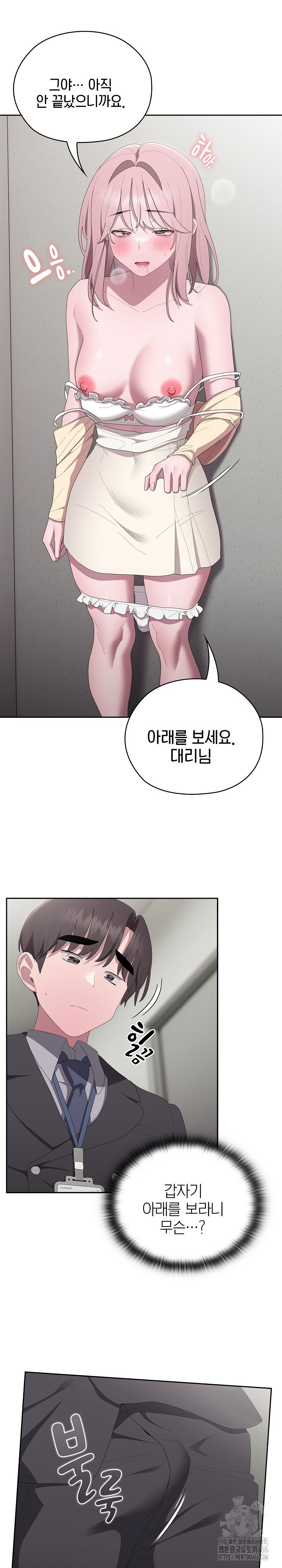 Office Shitbag Alert Raw Chapter 43 Page 19