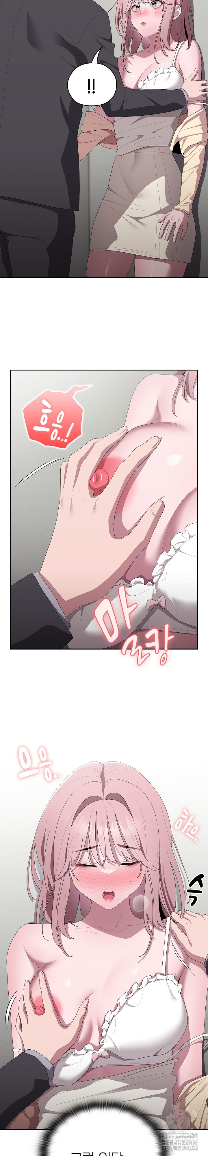 Office Shitbag Alert Raw Chapter 43 Page 8