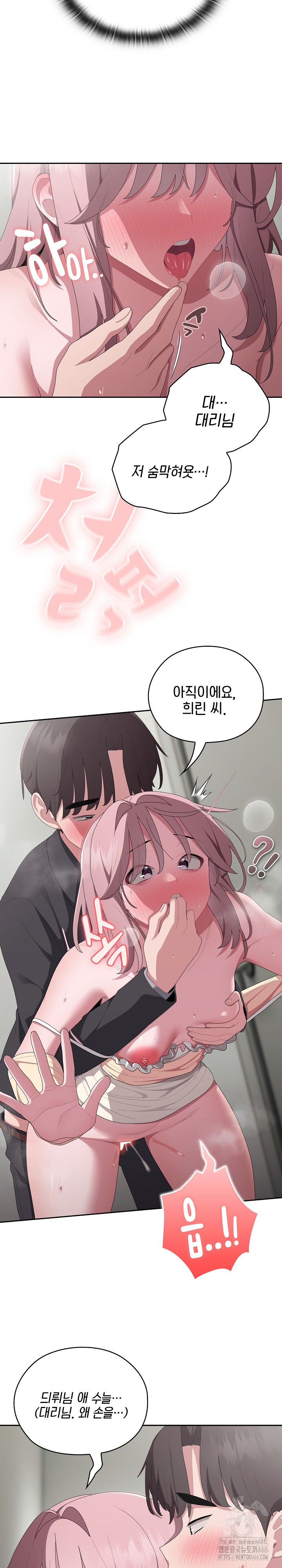 Office Shitbag Alert Raw Chapter 44 Page 13