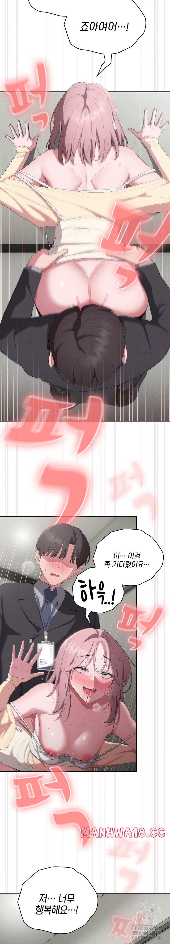 Office Shitbag Alert Raw Chapter 44 Page 4