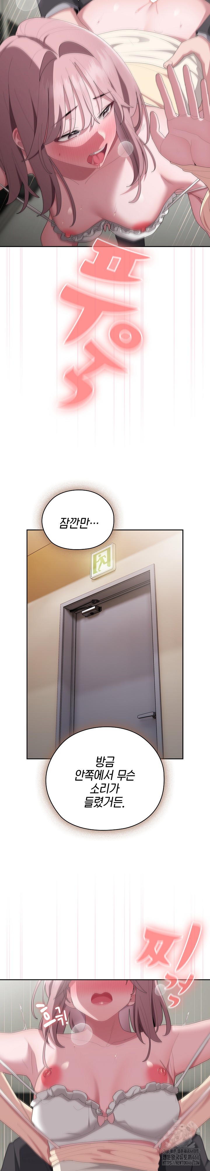 Office Shitbag Alert Raw Chapter 44 Page 9