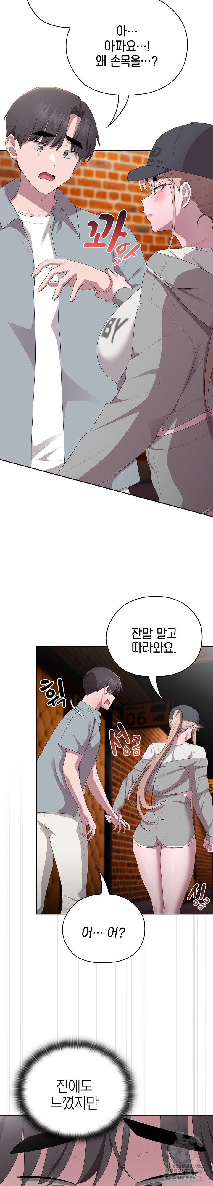 Office Shitbag Alert Raw Chapter 46 Page 25