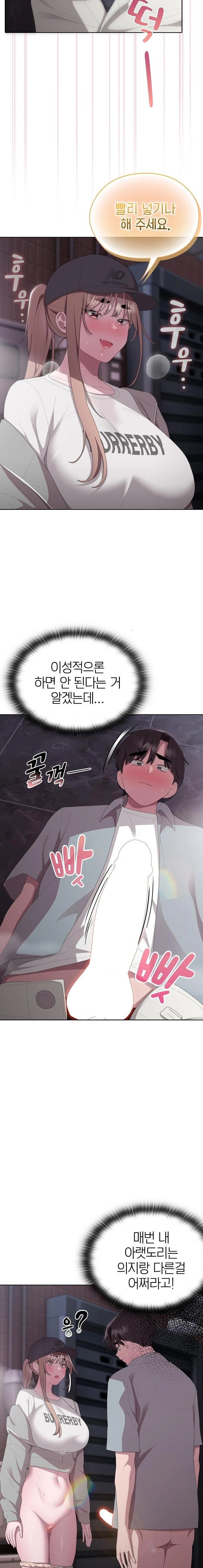 Office Shitbag Alert Raw Chapter 47 Page 6