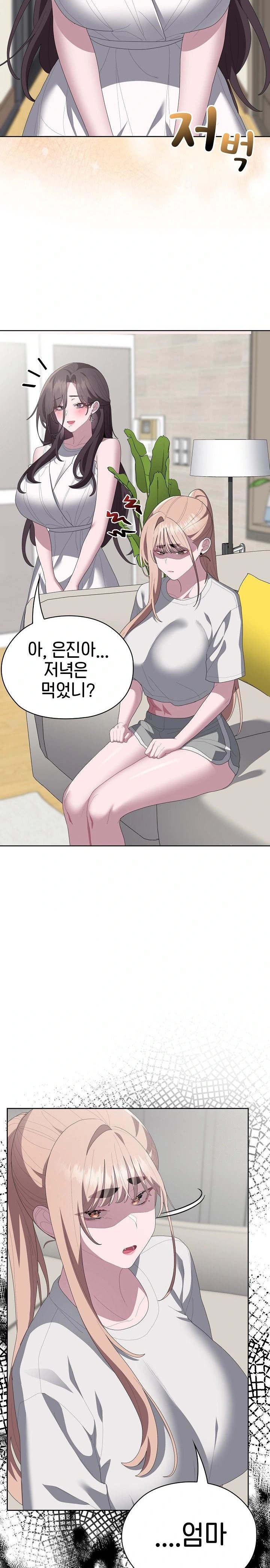 Office Shitbag Alert Raw Chapter 49 Page 25