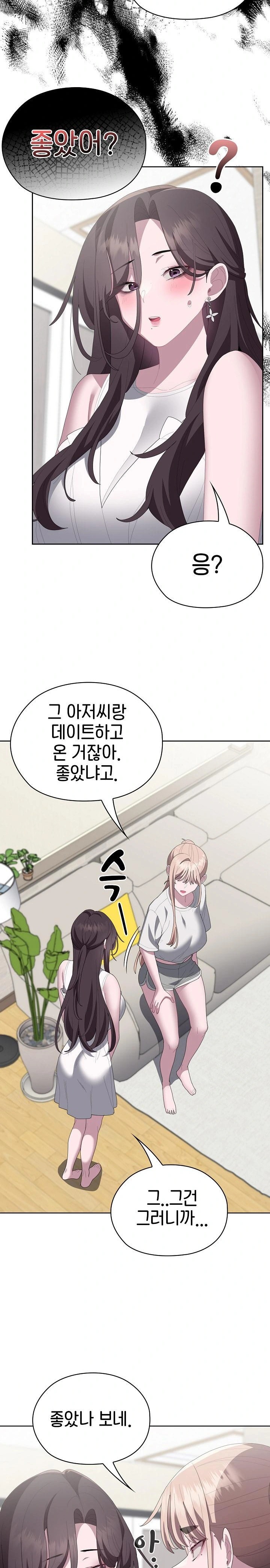 Office Shitbag Alert Raw Chapter 49 Page 26
