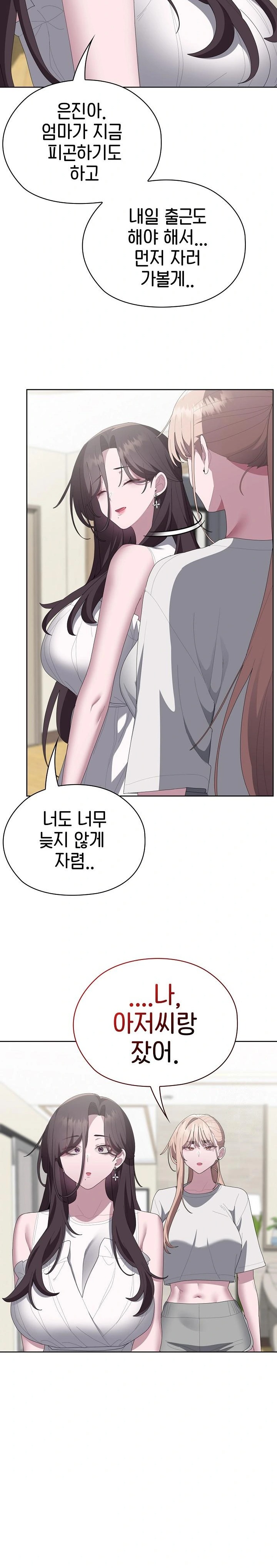 Office Shitbag Alert Raw Chapter 49 Page 28