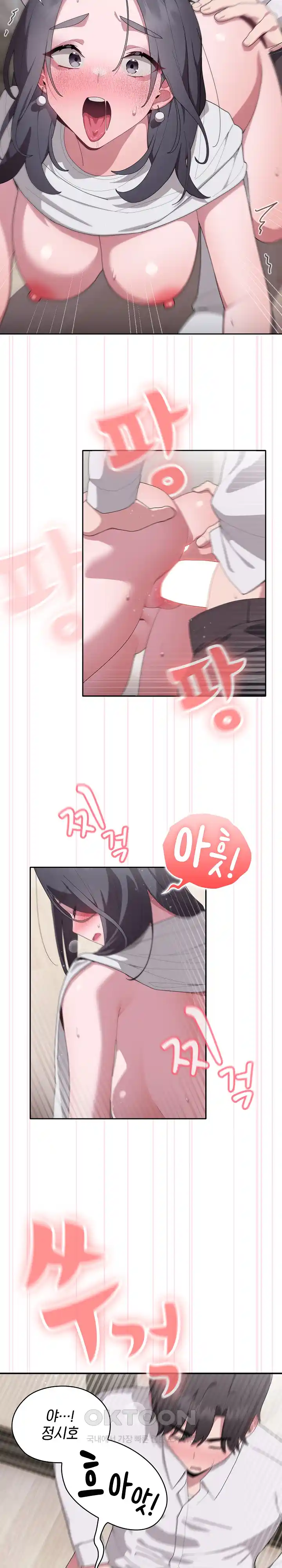 Office Shitbag Alert Raw Chapter 5 Page 4