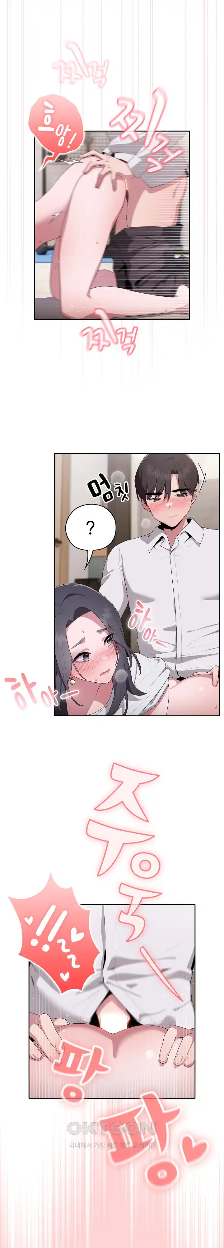 Office Shitbag Alert Raw Chapter 5 Page 6