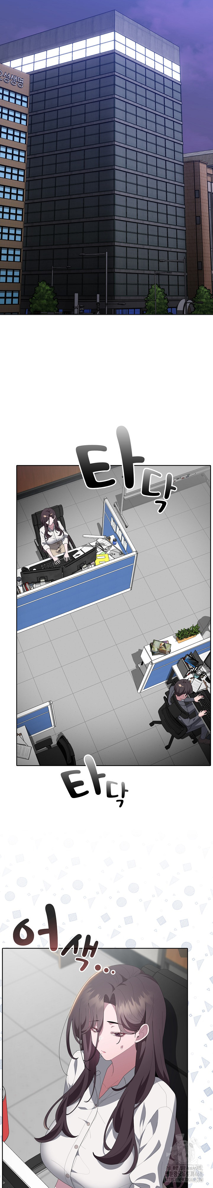 Office Shitbag Alert Raw Chapter 50 Page 25