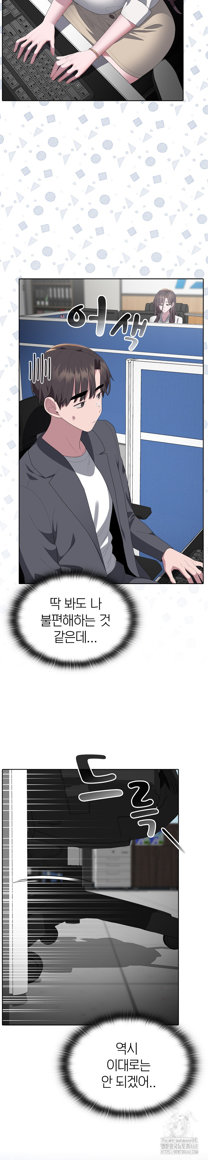 Office Shitbag Alert Raw Chapter 50 Page 26