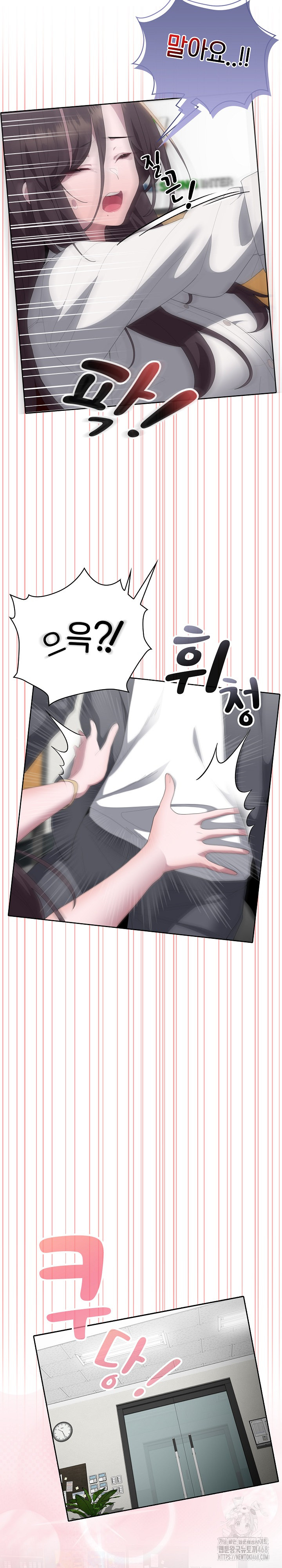 Office Shitbag Alert Raw Chapter 50 Page 30