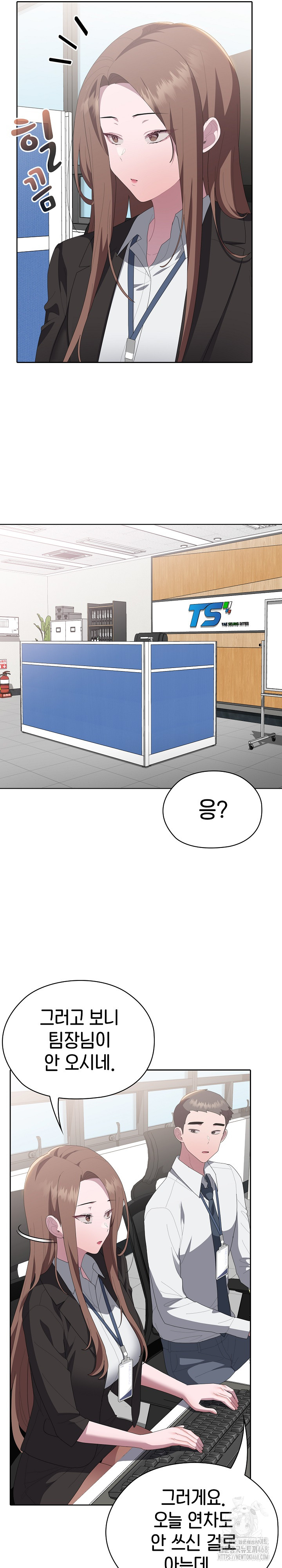 Office Shitbag Alert Raw Chapter 50 Page 8
