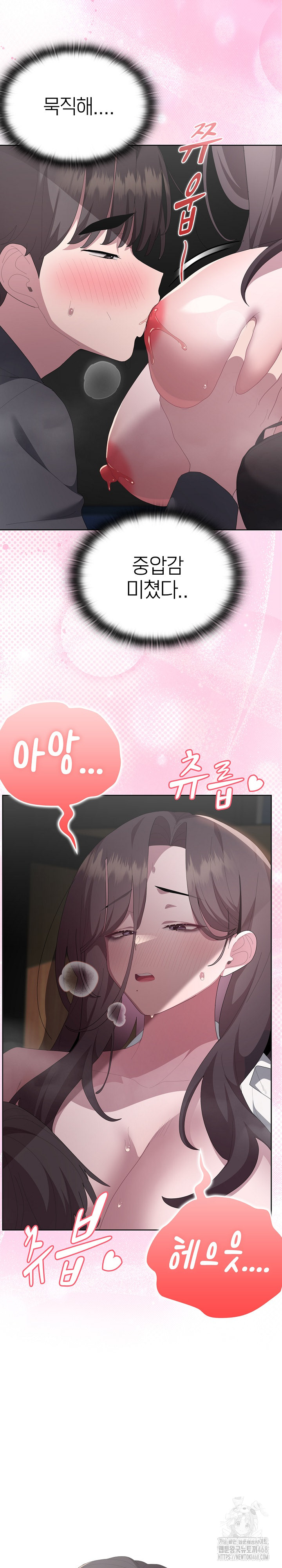 Office Shitbag Alert Raw Chapter 52 Page 17