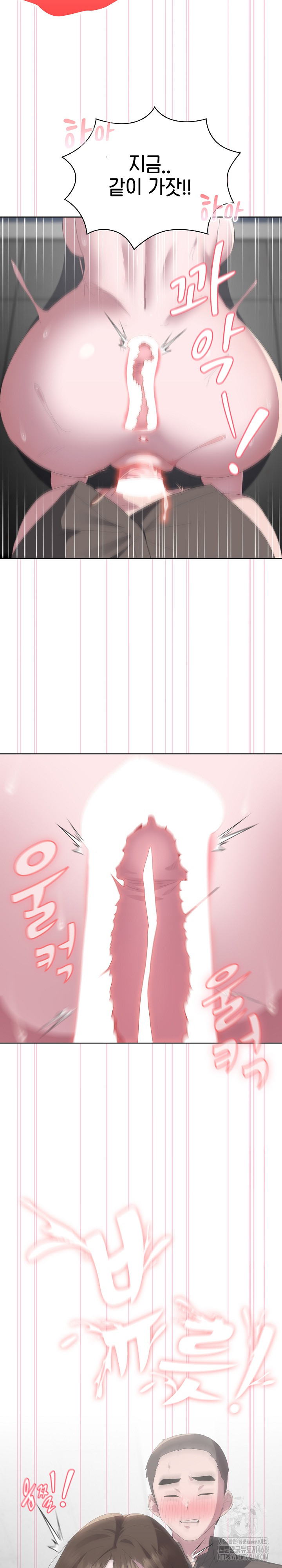 Office Shitbag Alert Raw Chapter 52 Page 24