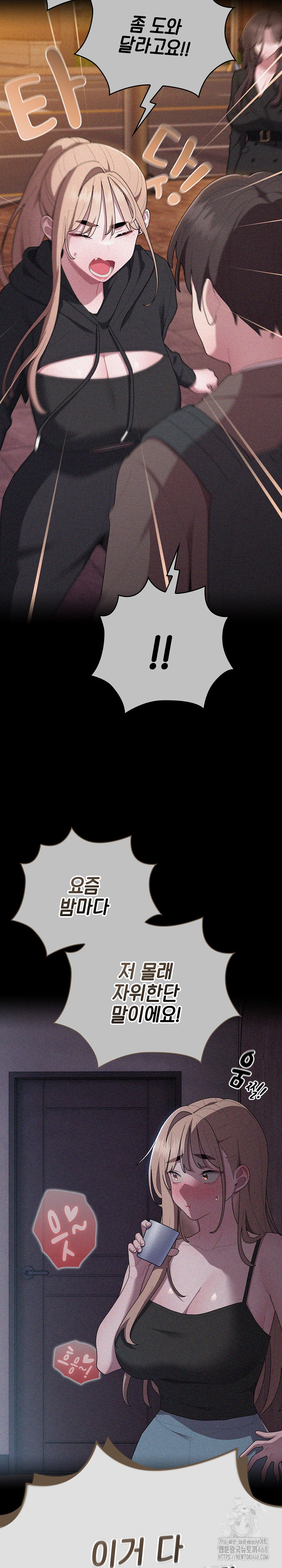 Office Shitbag Alert Raw Chapter 52 Page 6