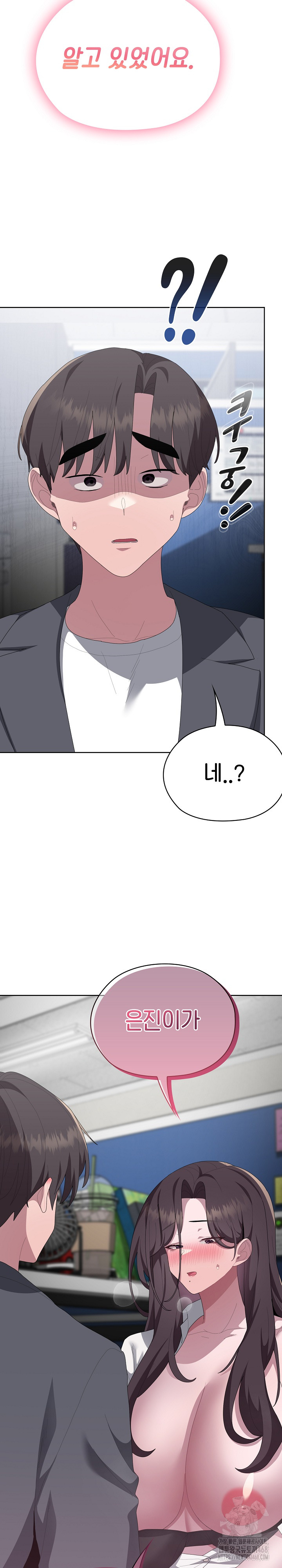 Office Shitbag Alert Raw Chapter 53 Page 11