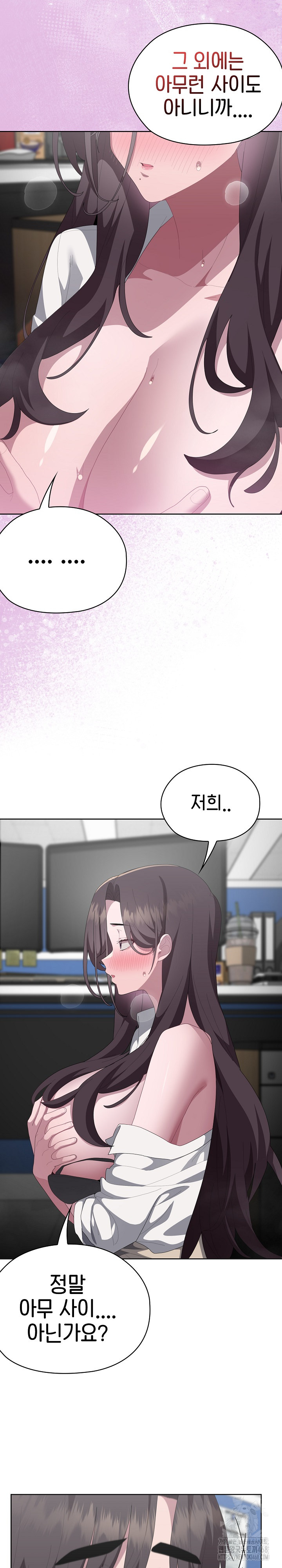Office Shitbag Alert Raw Chapter 53 Page 5