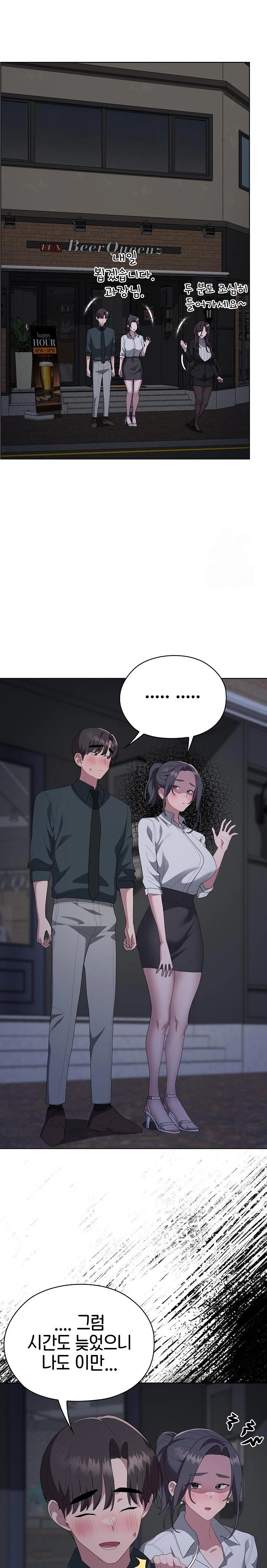 Office Shitbag Alert Raw Chapter 54 Page 22