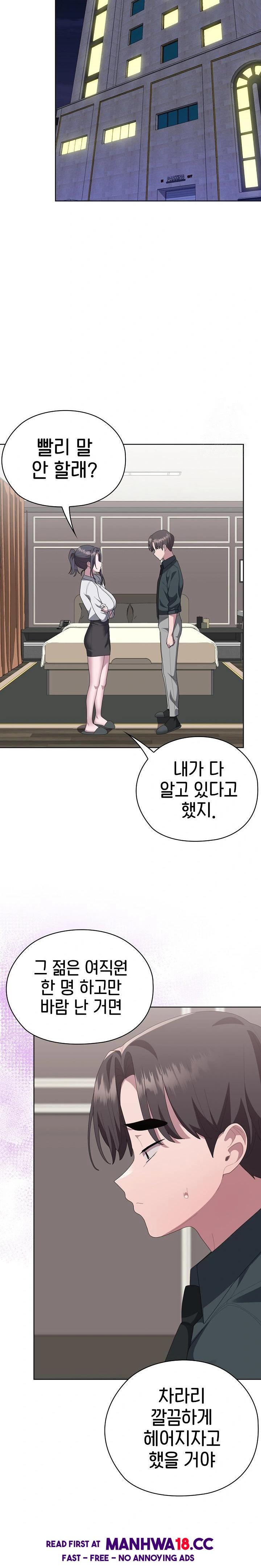 Office Shitbag Alert Raw Chapter 54 Page 24