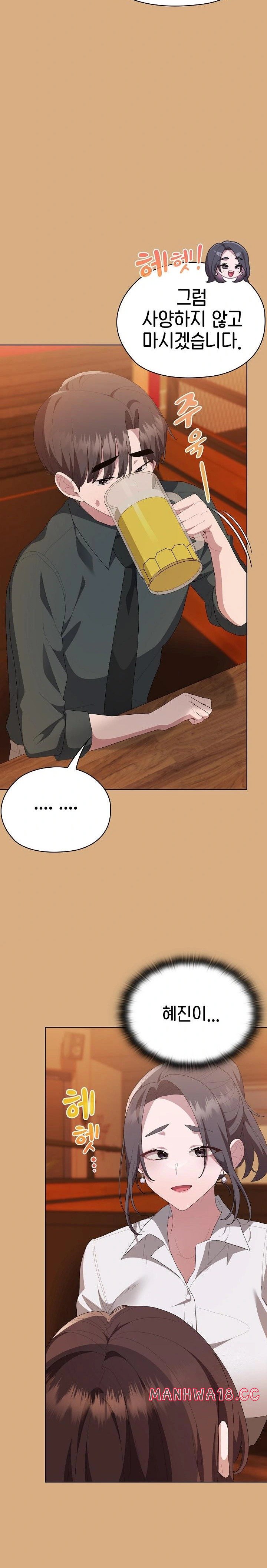 Office Shitbag Alert Raw Chapter 54 Page 3