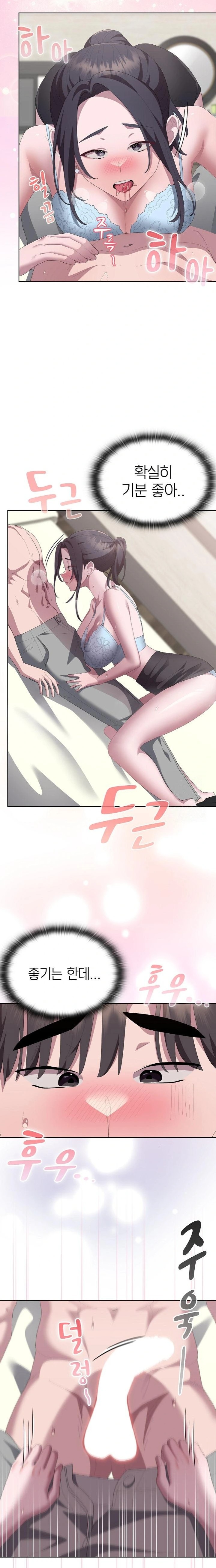 Office Shitbag Alert Raw Chapter 55 Page 13