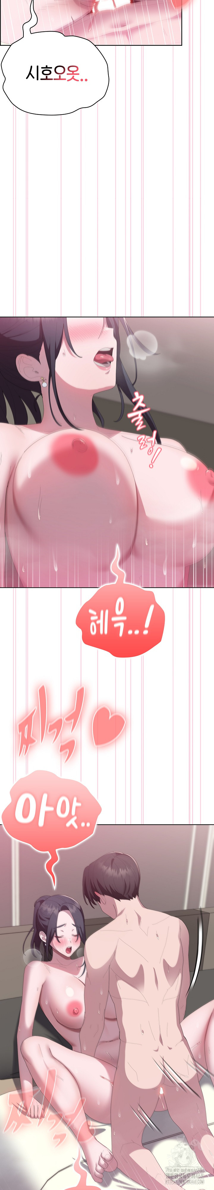 Office Shitbag Alert Raw Chapter 57 Page 18