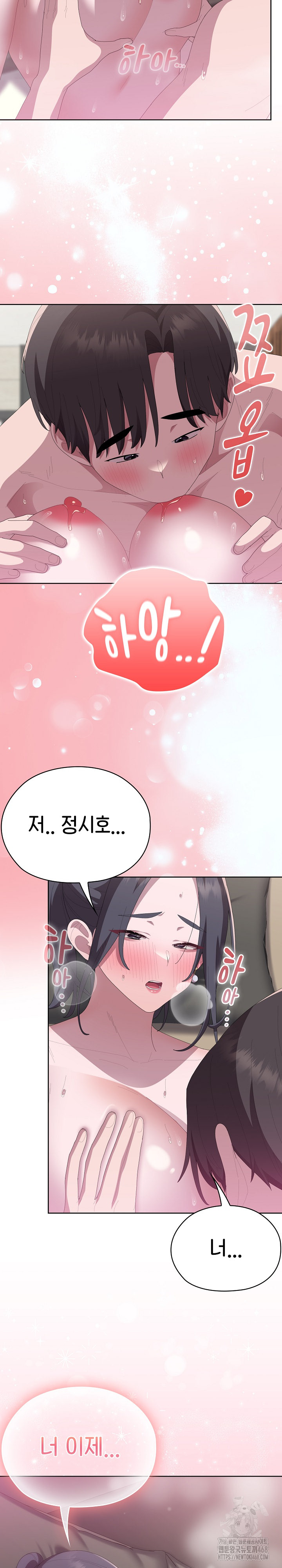 Office Shitbag Alert Raw Chapter 57 Page 30