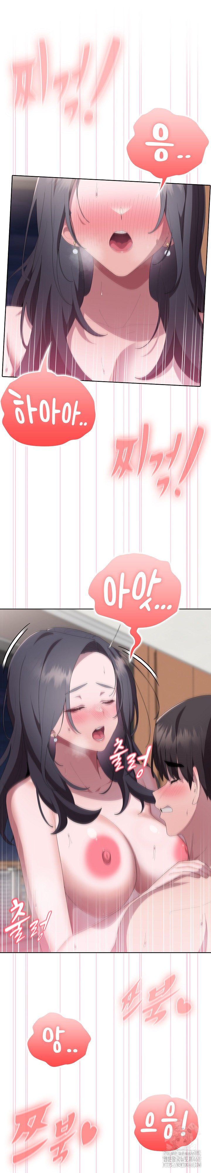 Office Shitbag Alert Raw Chapter 59 Page 2