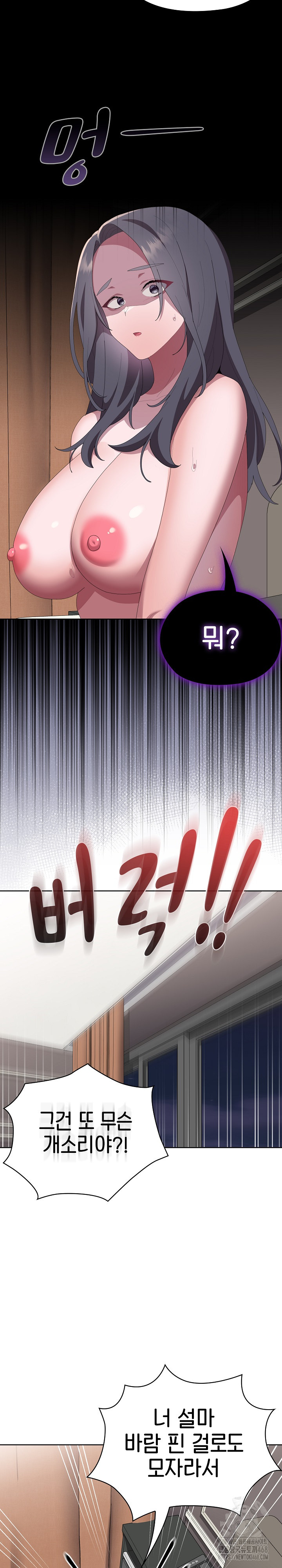 Office Shitbag Alert Raw Chapter 59 Page 25