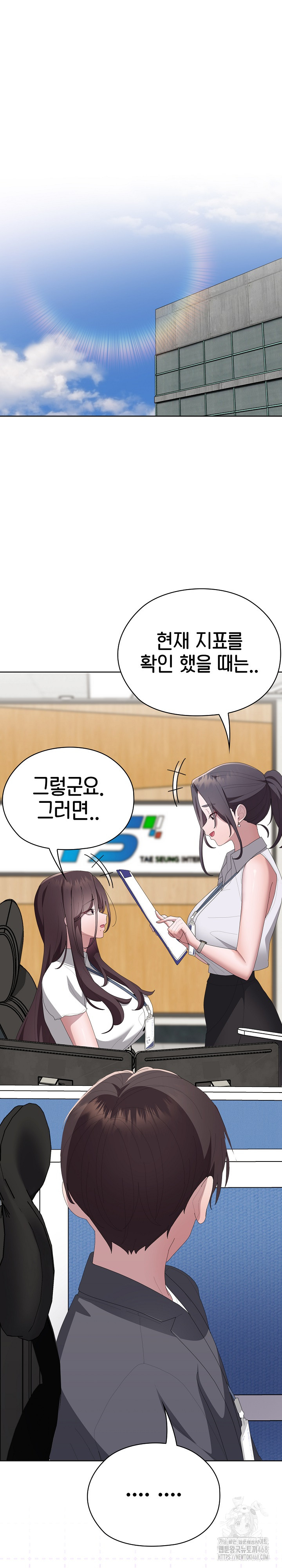 Office Shitbag Alert Raw Chapter 59 Page 30