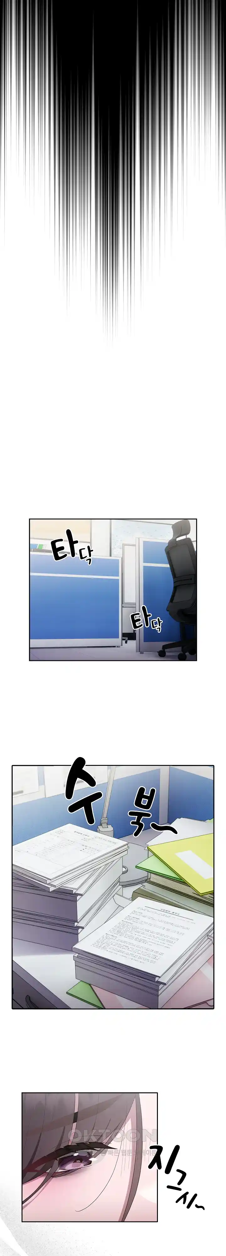 Office Shitbag Alert Raw Chapter 6 Page 18