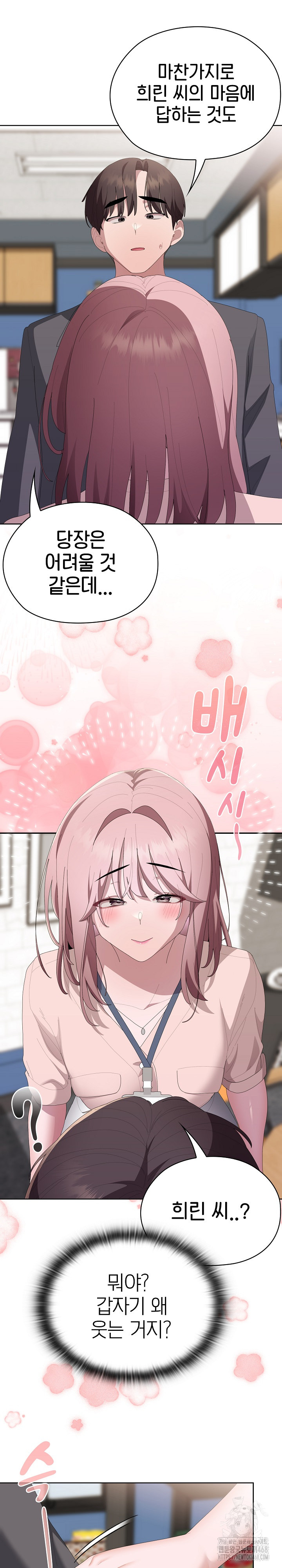 Office Shitbag Alert Raw Chapter 60 Page 31