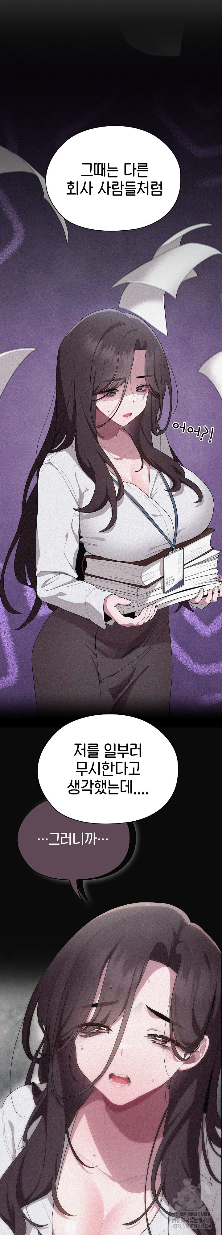 Office Shitbag Alert Raw Chapter 61 Page 12