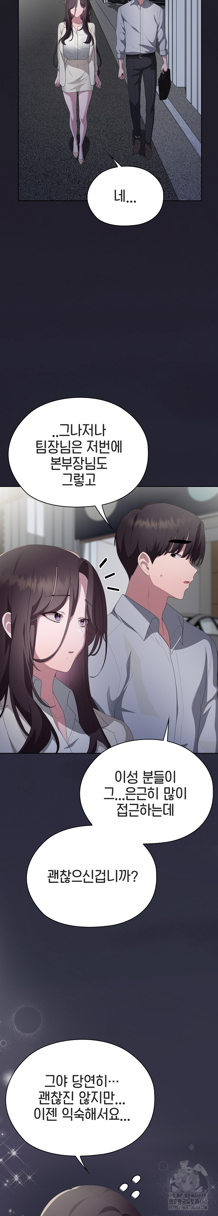 Office Shitbag Alert Raw Chapter 61 Page 33