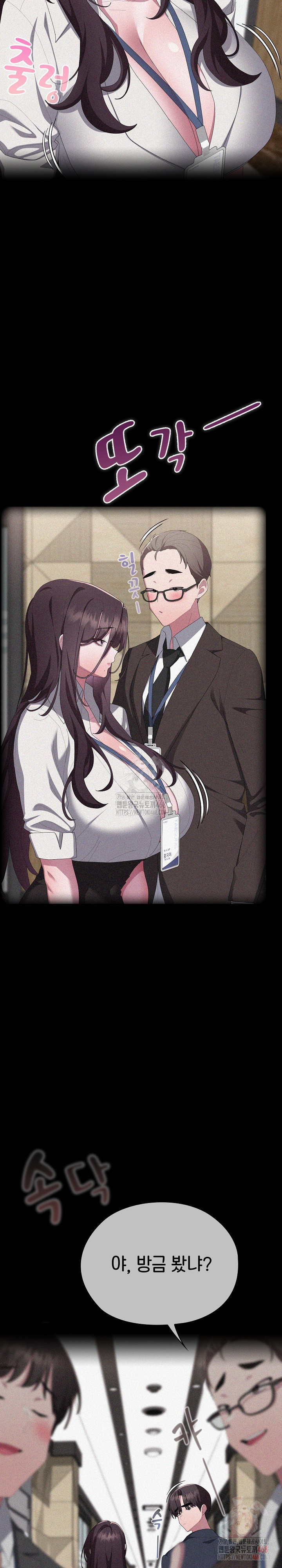 Office Shitbag Alert Raw Chapter 63 Page 3