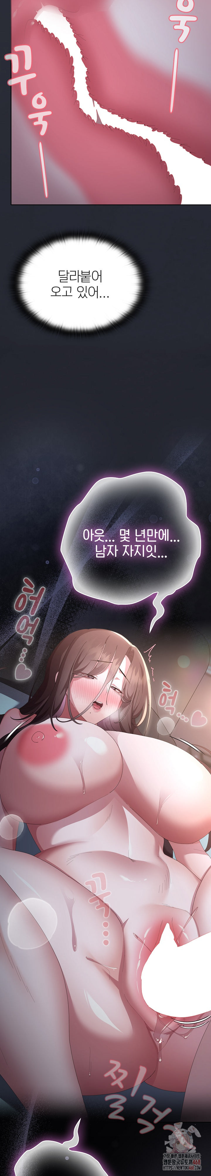 Office Shitbag Alert Raw Chapter 64 Page 13