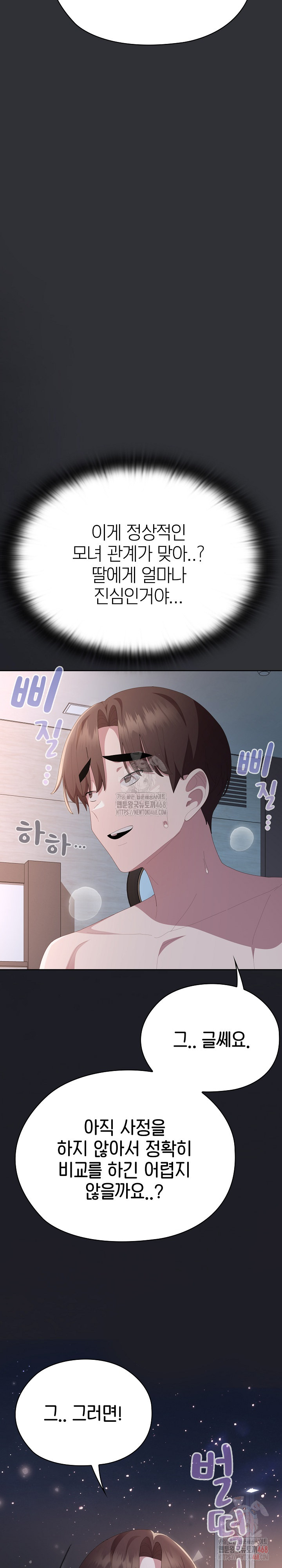 Office Shitbag Alert Raw Chapter 65 Page 11