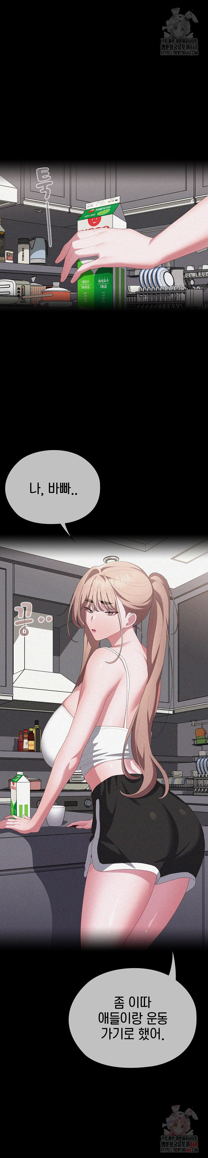 Office Shitbag Alert Raw Chapter 65 Page 7
