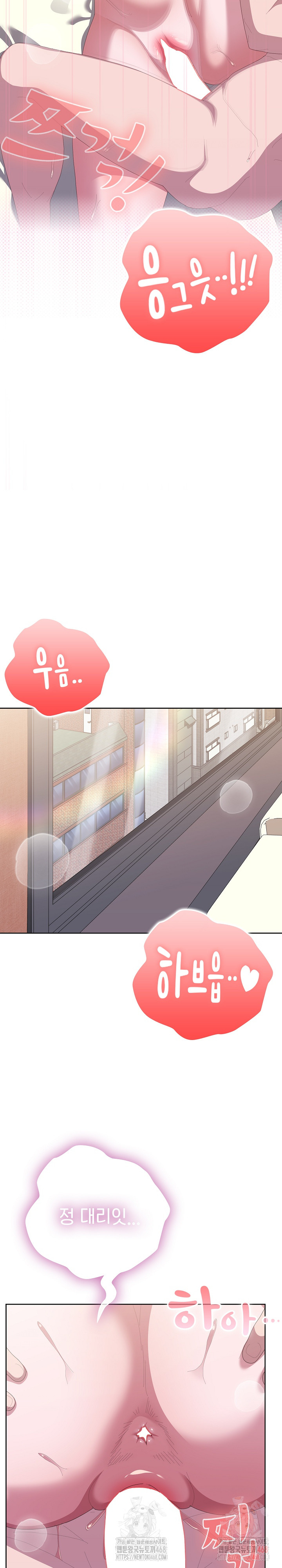 Office Shitbag Alert Raw Chapter 66 Page 18
