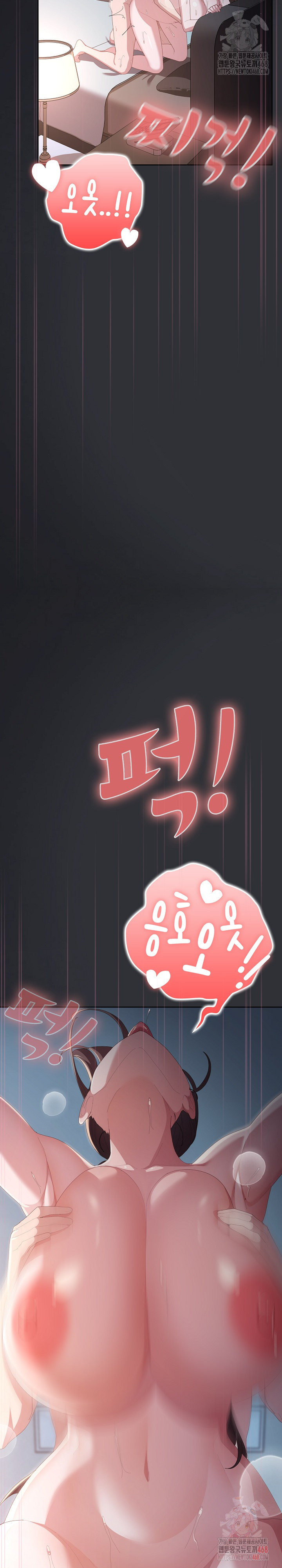 Office Shitbag Alert Raw Chapter 66 Page 5