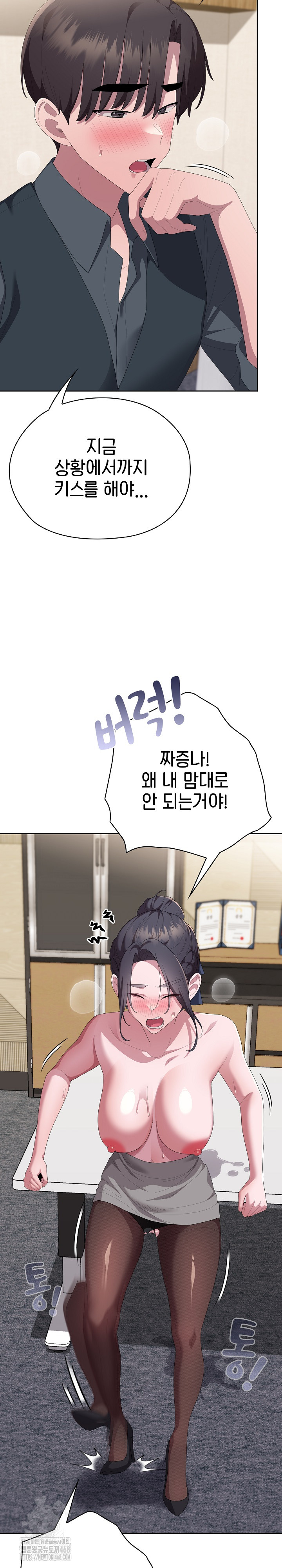 Office Shitbag Alert Raw Chapter 69 Page 34