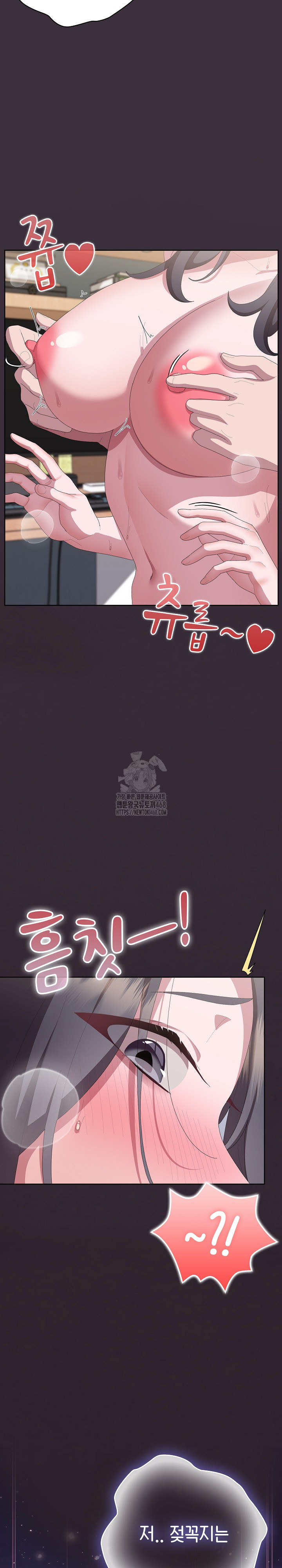 Office Shitbag Alert Raw Chapter 70 Page 16