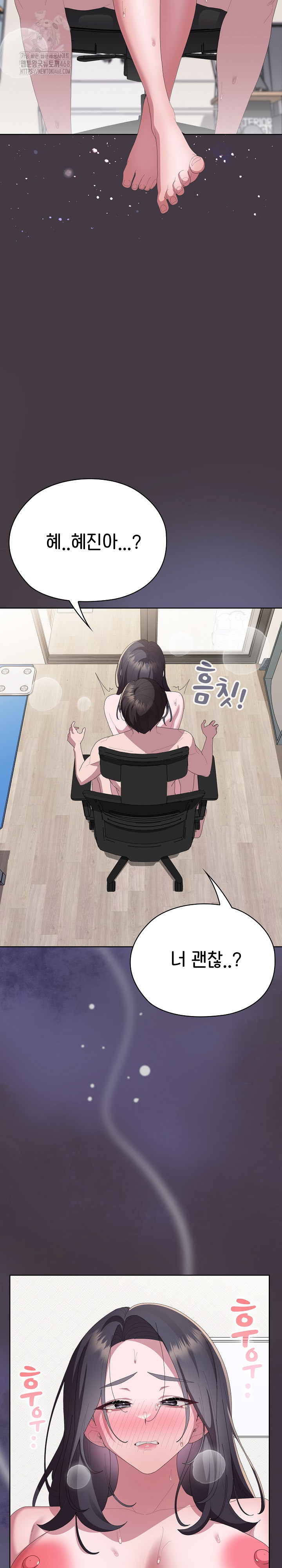 Office Shitbag Alert Raw Chapter 70 Page 21