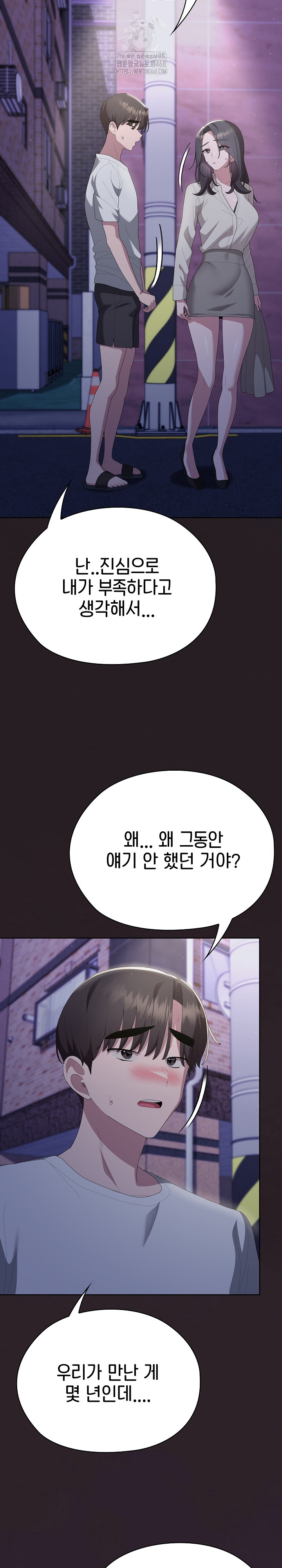 Office Shitbag Alert Raw Chapter 70 Page 37