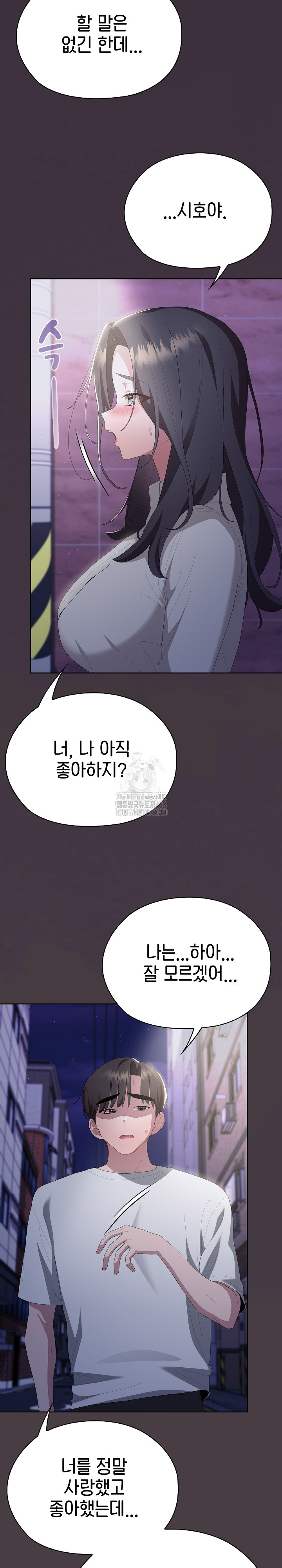 Office Shitbag Alert Raw Chapter 70 Page 39