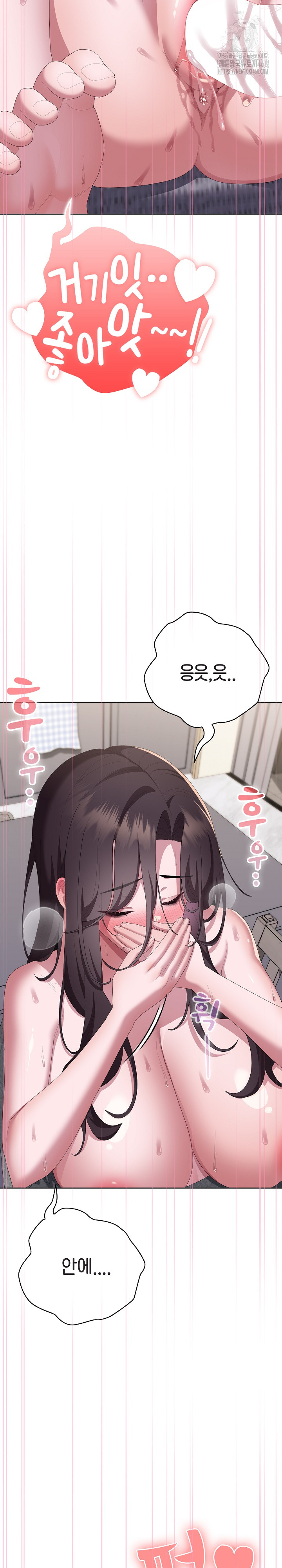 Office Shitbag Alert Raw Chapter 72 Page 3