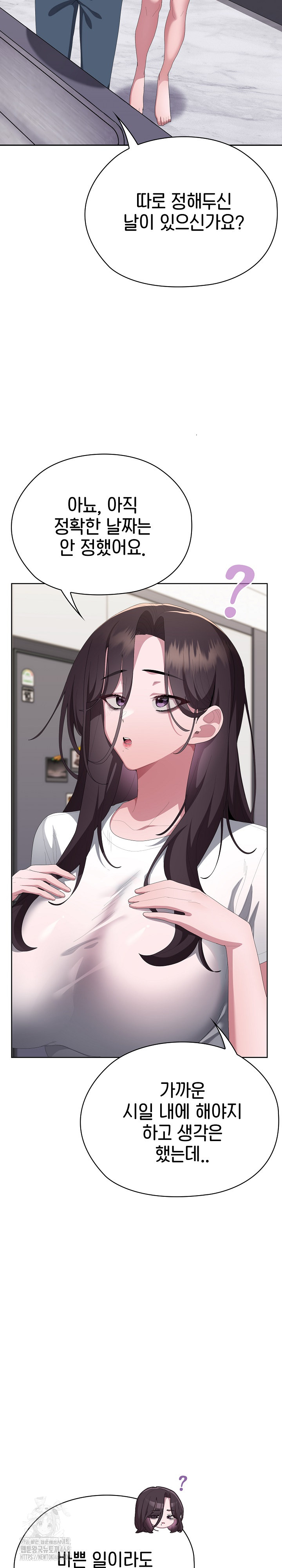 Office Shitbag Alert Raw Chapter 72 Page 33