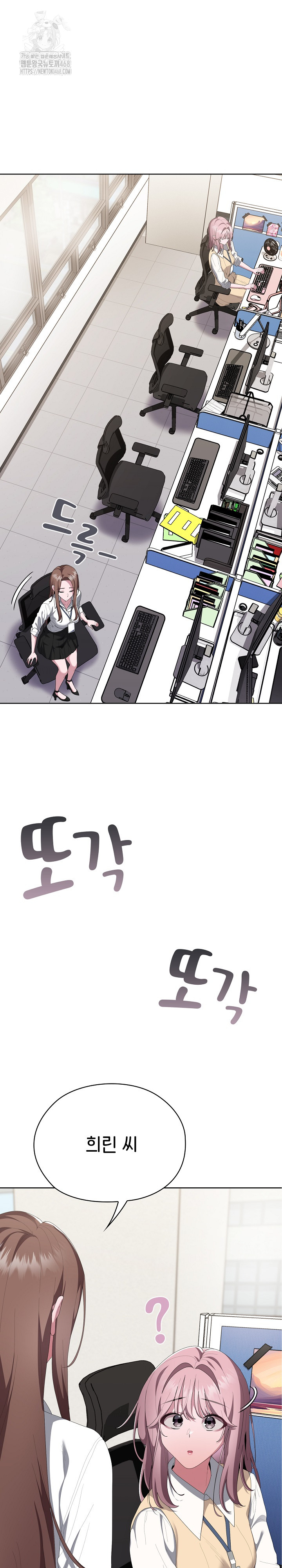 Office Shitbag Alert Raw Chapter 73 Page 3
