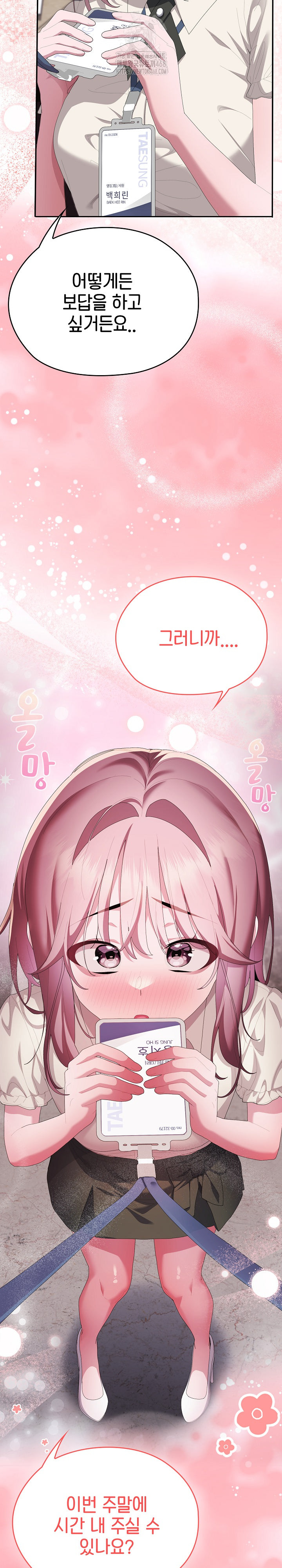 Office Shitbag Alert Raw Chapter 74 Page 38